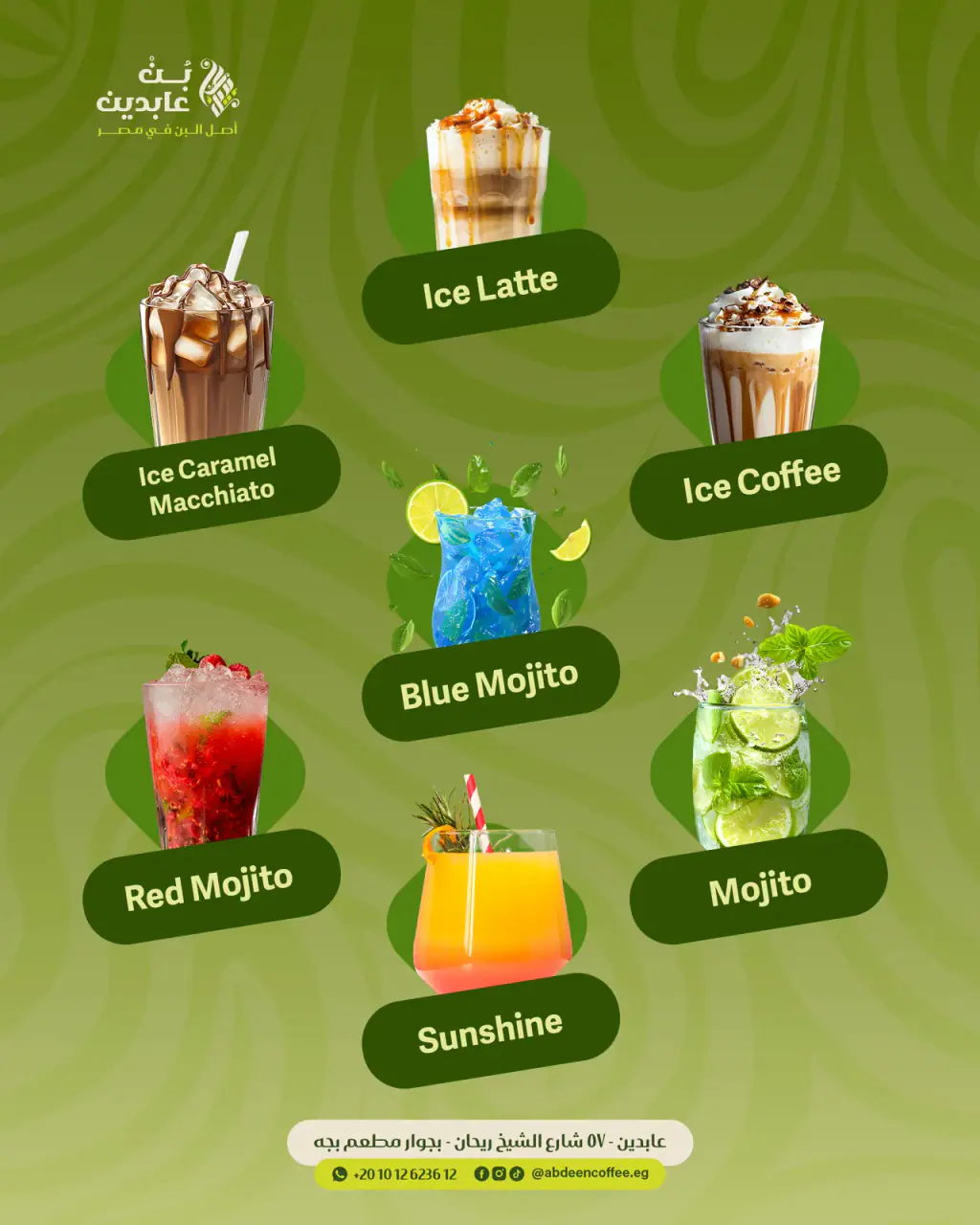Abdeen Coffee: Cold drinks