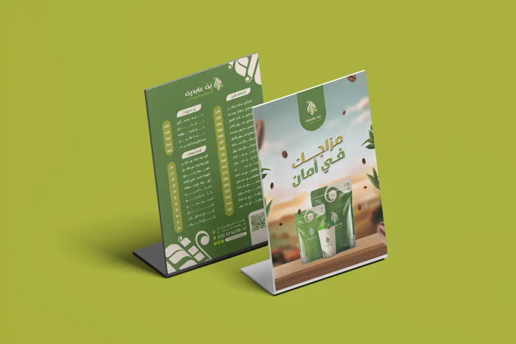 Abdeen Coffee: Table stand