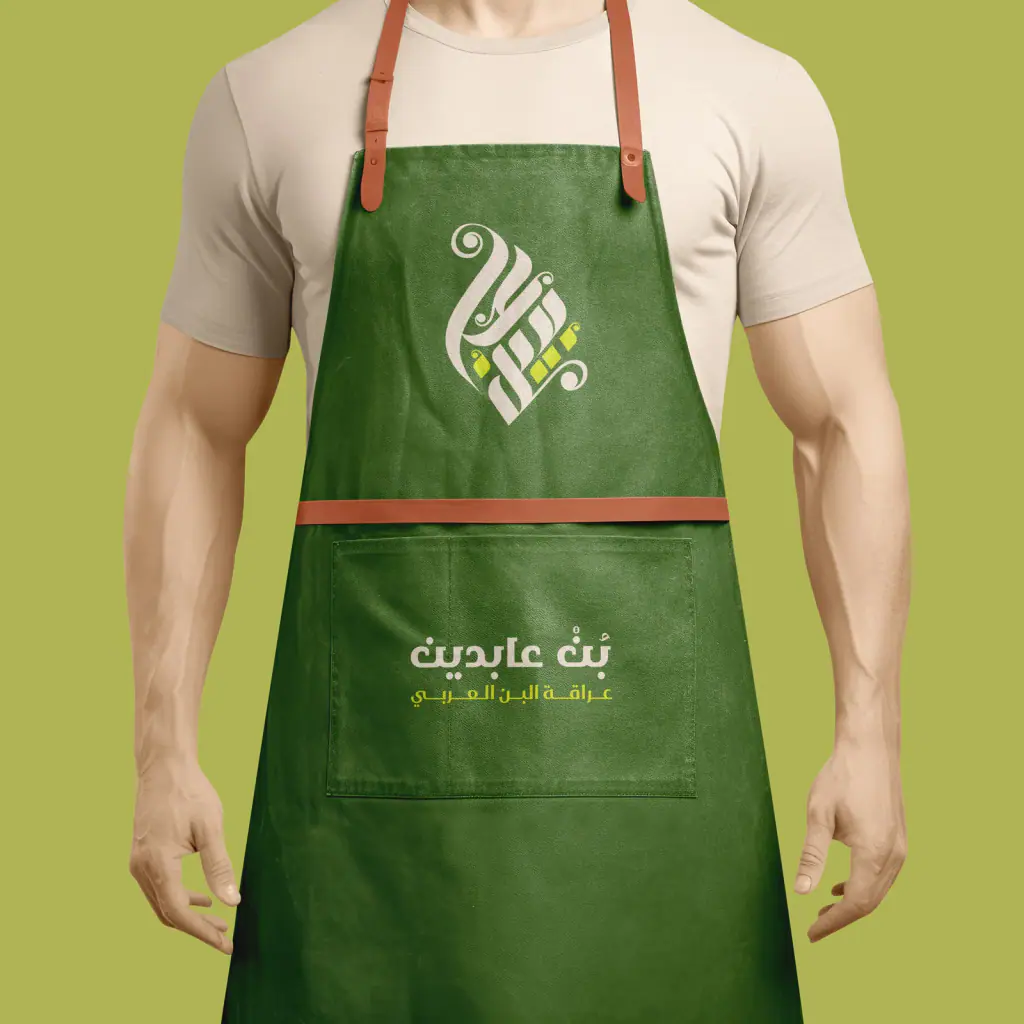 Abdeen Coffee: Barista apron