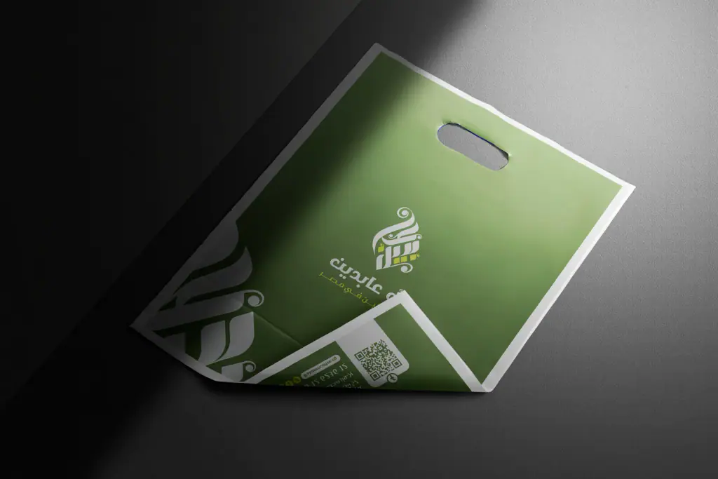 Abdeen Coffee: Carry bag