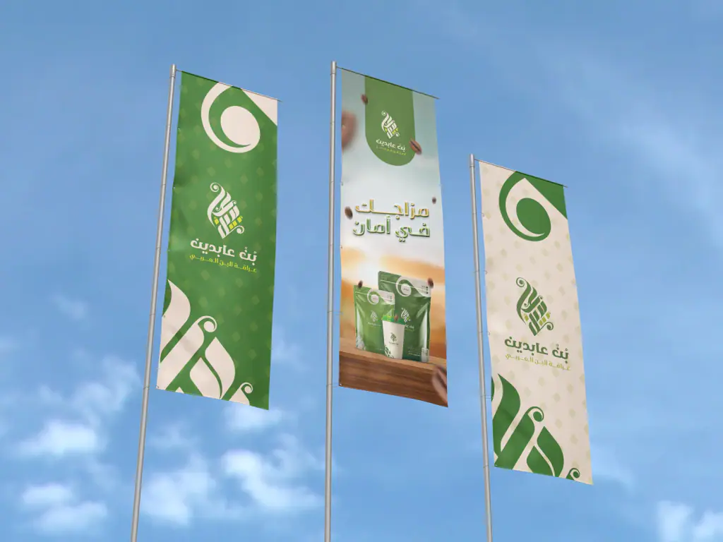 Abdeen Coffee: Street flags