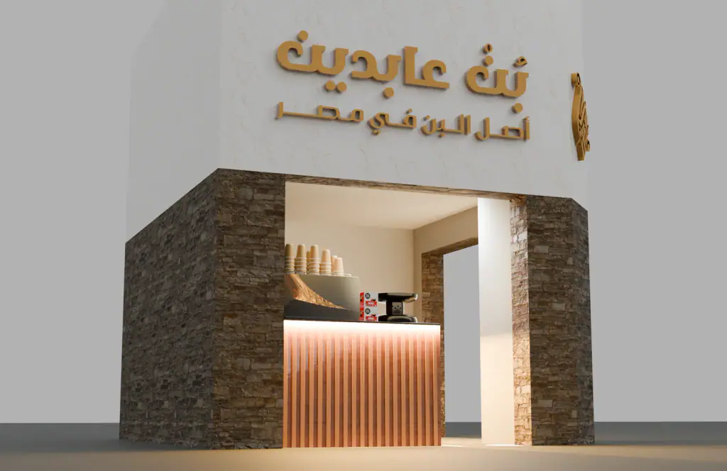Abdeen Coffee: Kiosk exterior