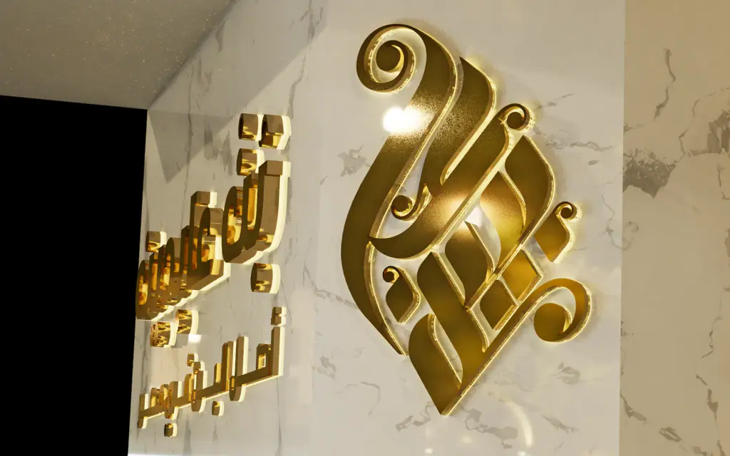 Abdeen Coffee: Sign detail