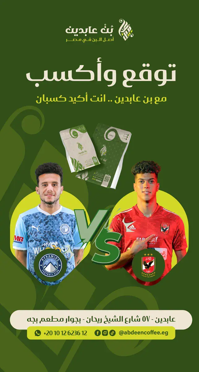 Abdeen Coffee: Match-day story