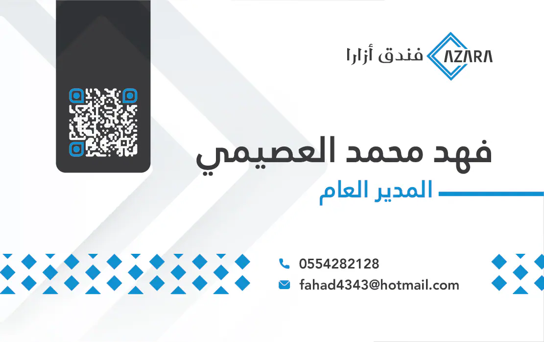Adwaa Retaj: azara Hotel, the sister brand 1