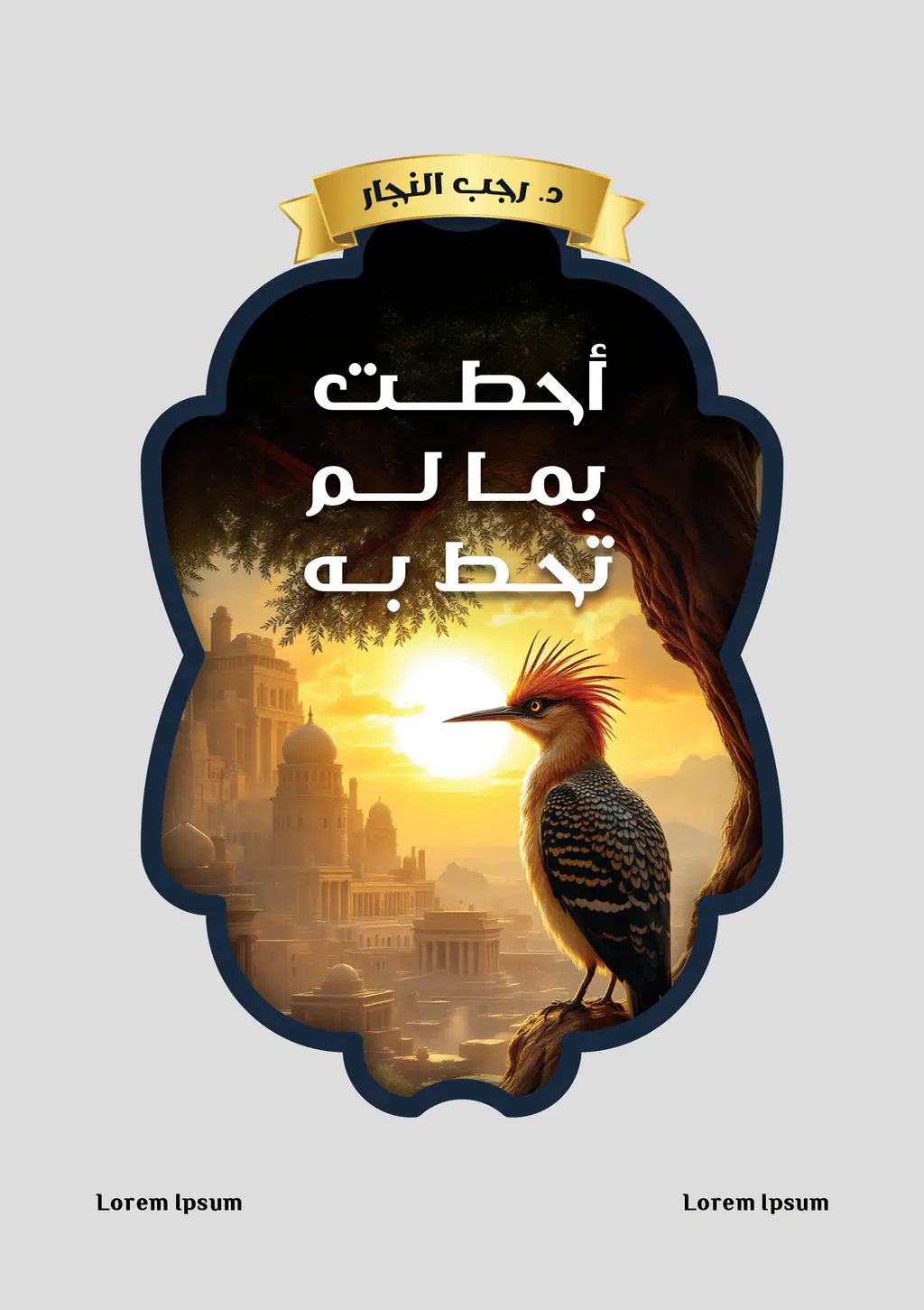 Ahatt Bima Lam Tuhit Bih: cover and pages 1