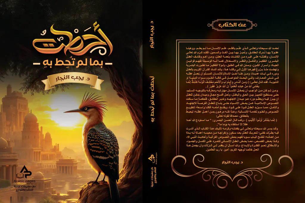 Ahatt Bima Lam Tuhit Bih: cover and pages 2