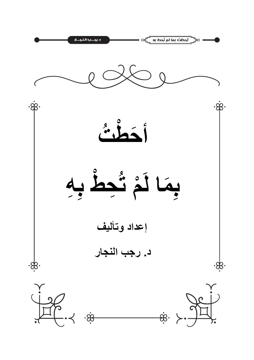 Ahatt Bima Lam Tuhit Bih: cover and pages 3