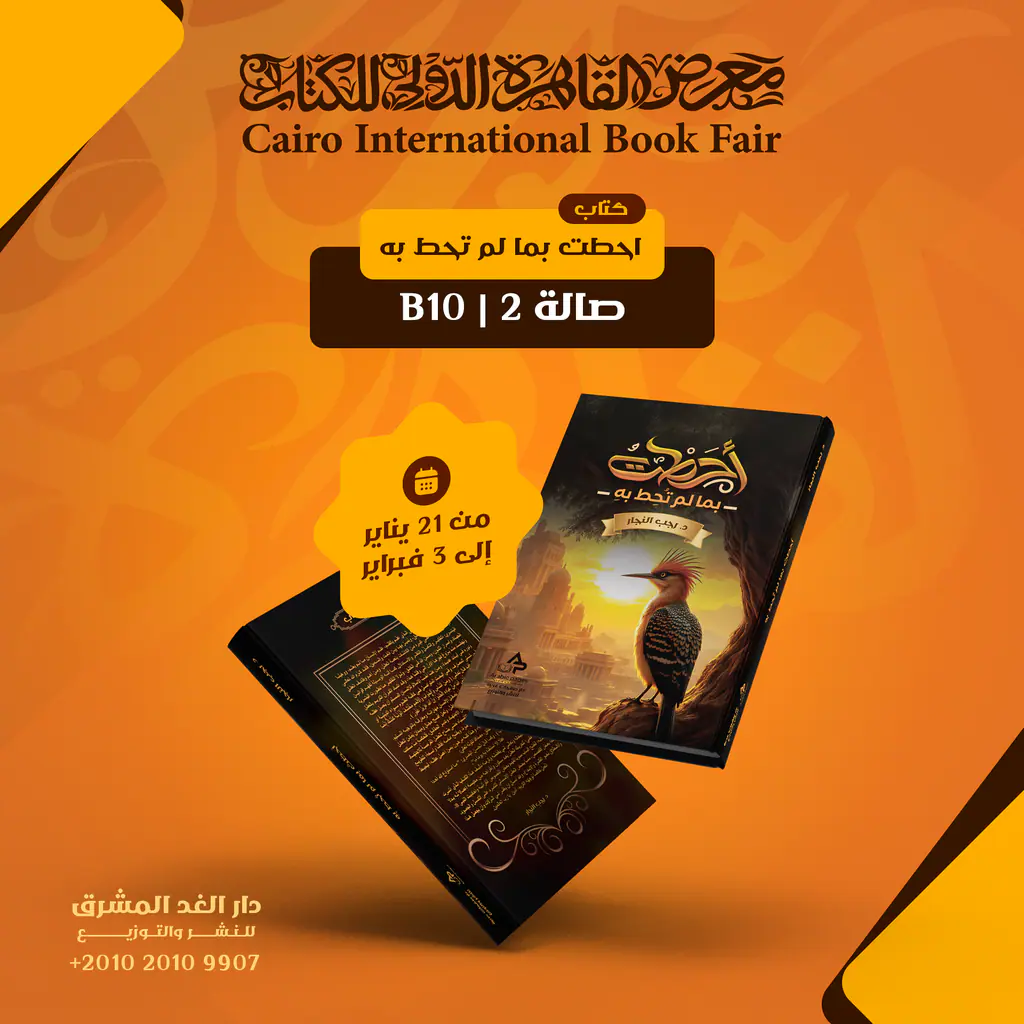 Ahatt Bima Lam Tuhit Bih: book fair announcement 2