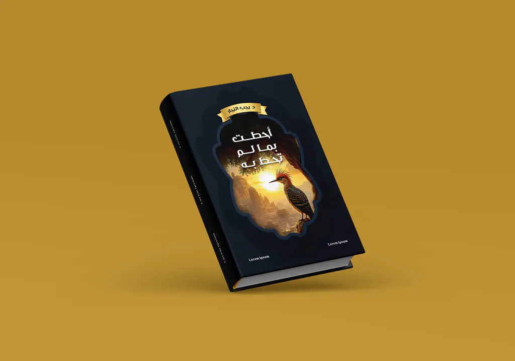 Ahatt Bima Lam Tuhit Bih: the printed book 1