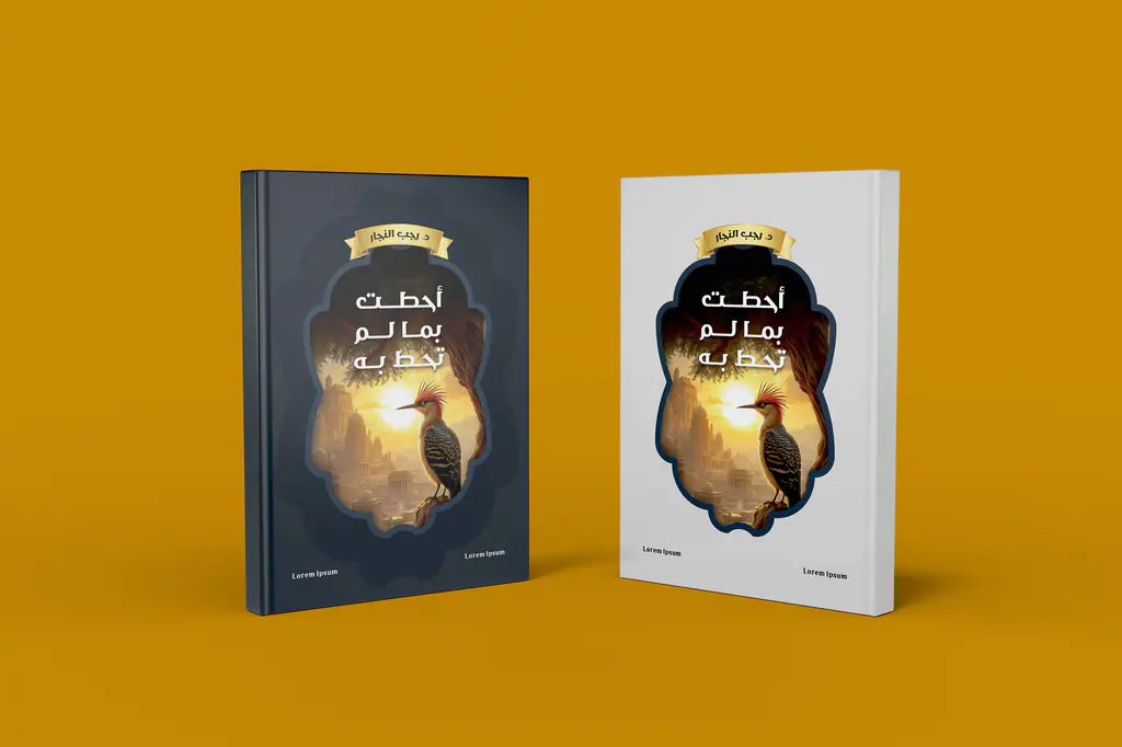 Ahatt Bima Lam Tuhit Bih: the printed book 4