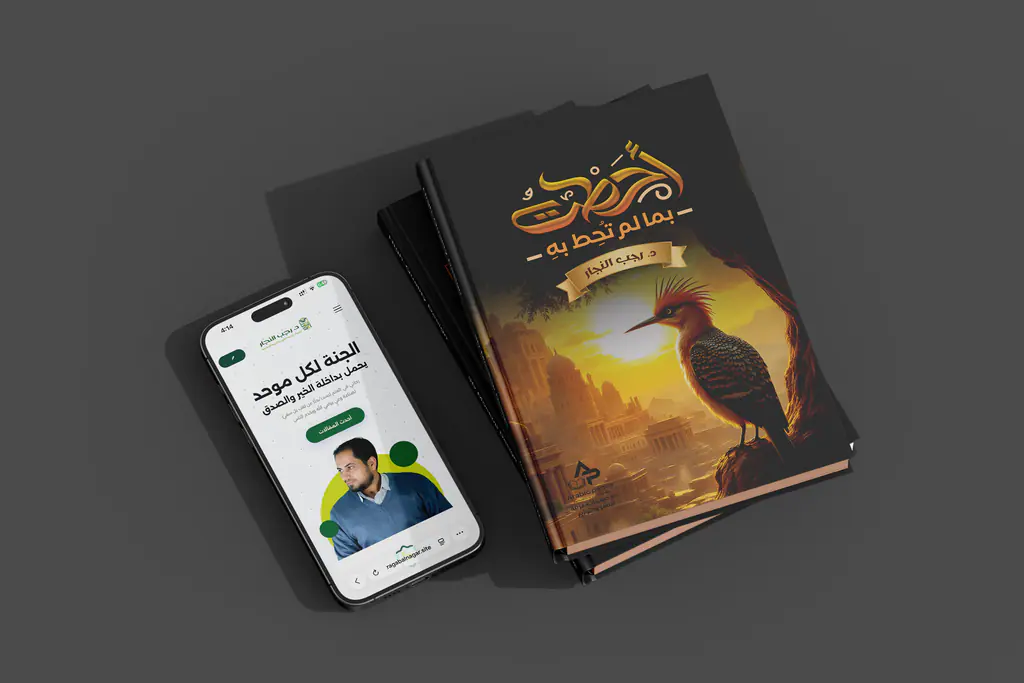 Ahatt Bima Lam Tuhit Bih: the printed book 9
