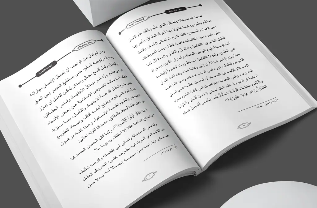 Ahatt Bima Lam Tuhit Bih: the printed book 10