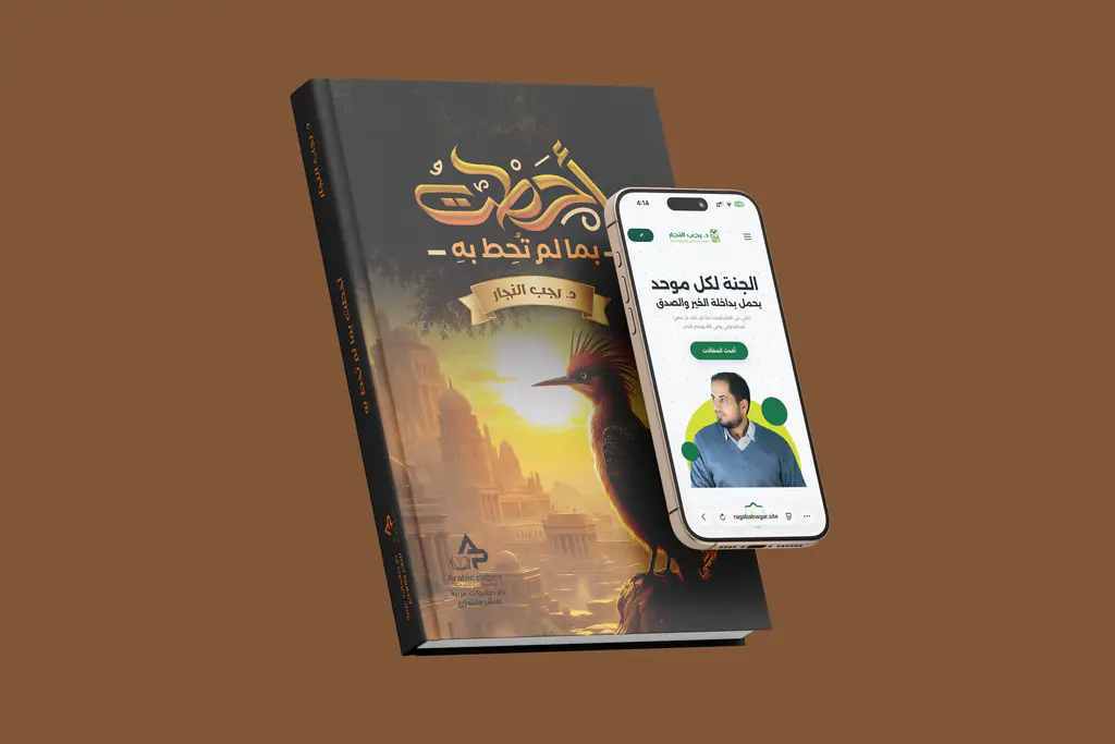 Ahatt Bima Lam Tuhit Bih: the printed book 11