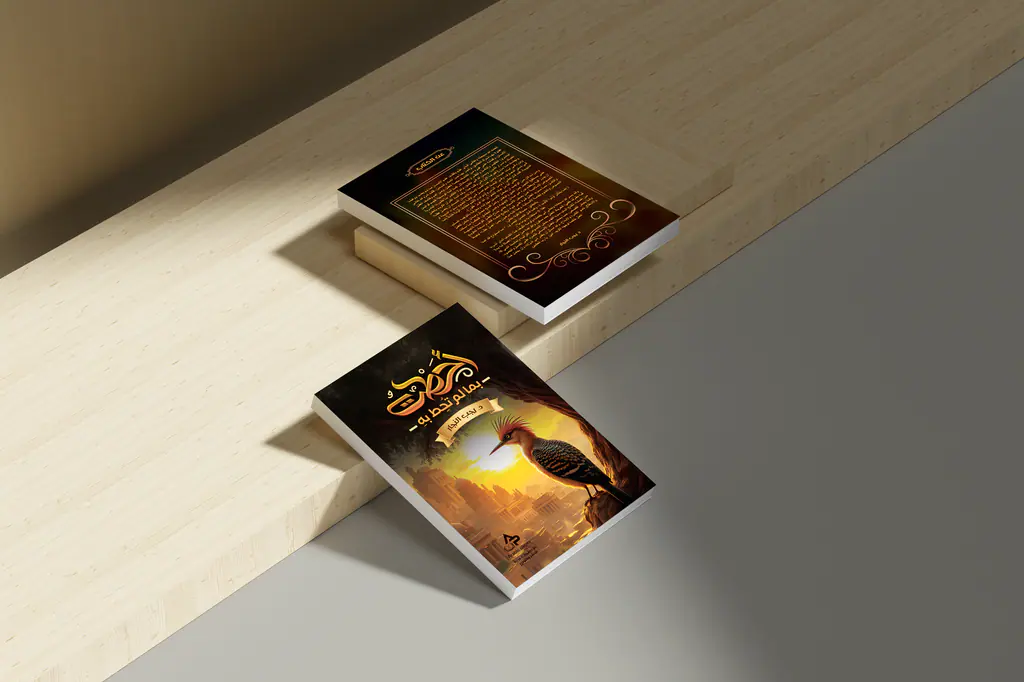 Ahatt Bima Lam Tuhit Bih: the printed book 12