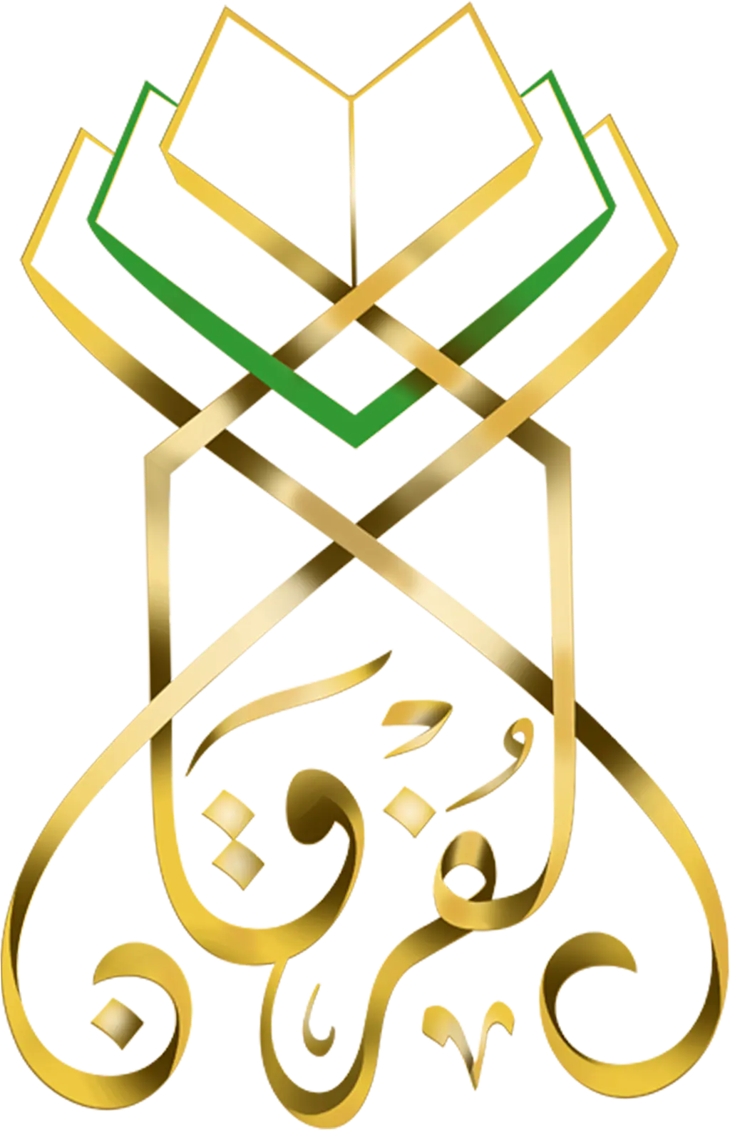 Al-Furqan: the mark in gold
