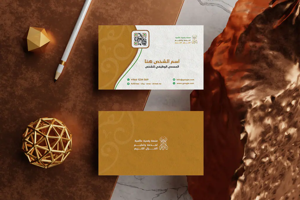Al-Furqan: business cards on stone
