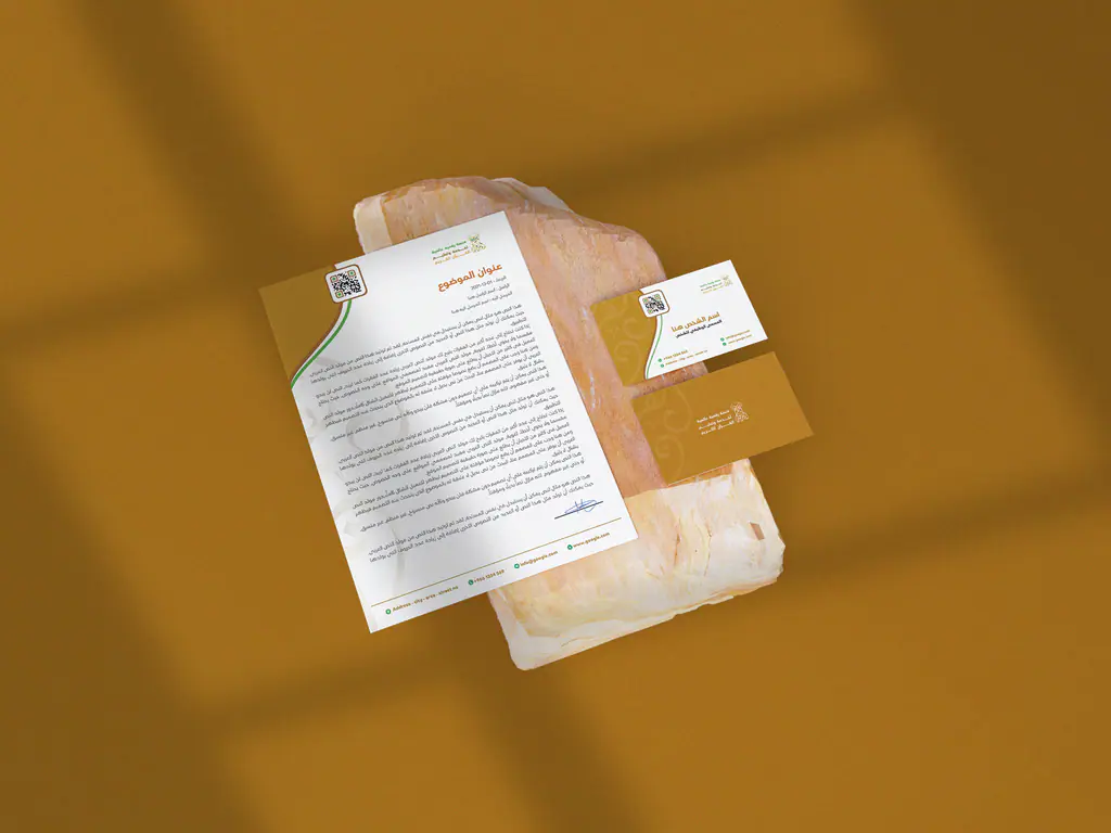 Al-Furqan: letterhead
