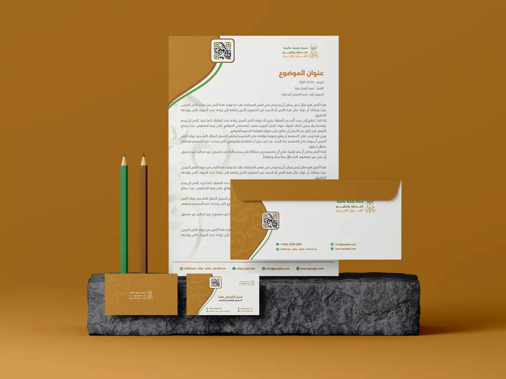 Al-Furqan: stationery set