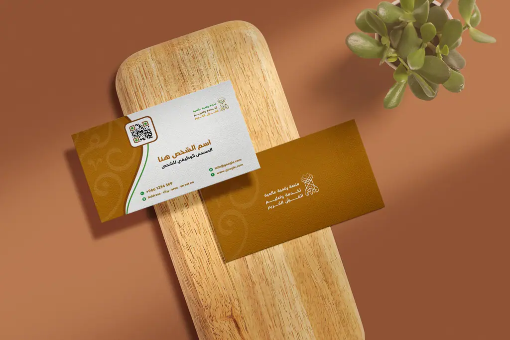 Al-Furqan: cards on wood