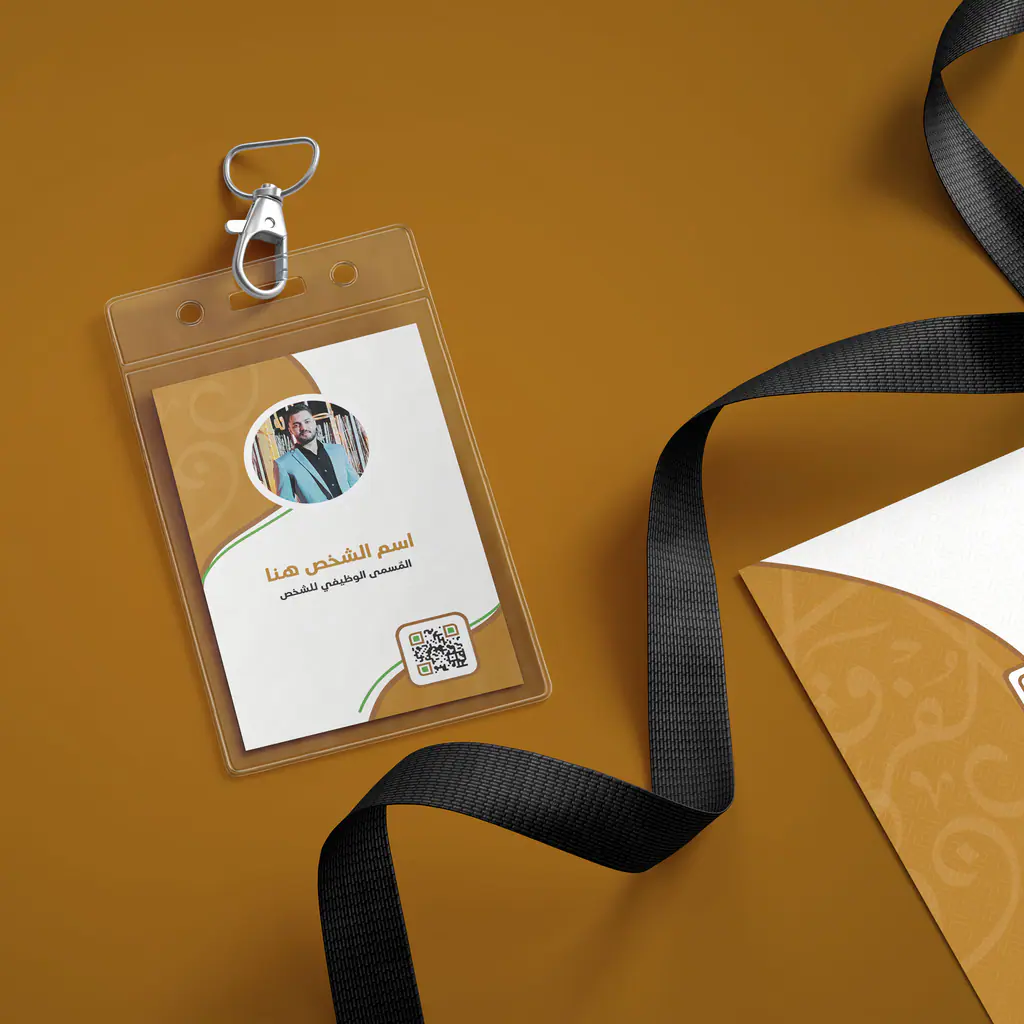 Al-Furqan: iD card and lanyard