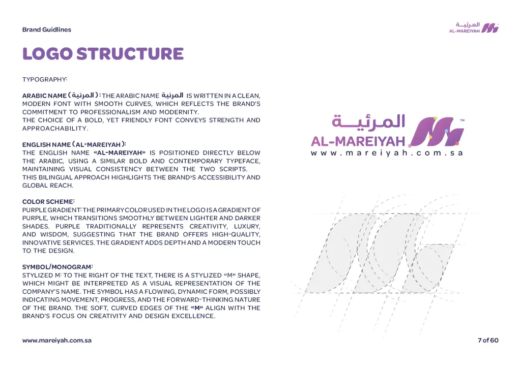 Al-Mareiyah: brand guidelines page 2