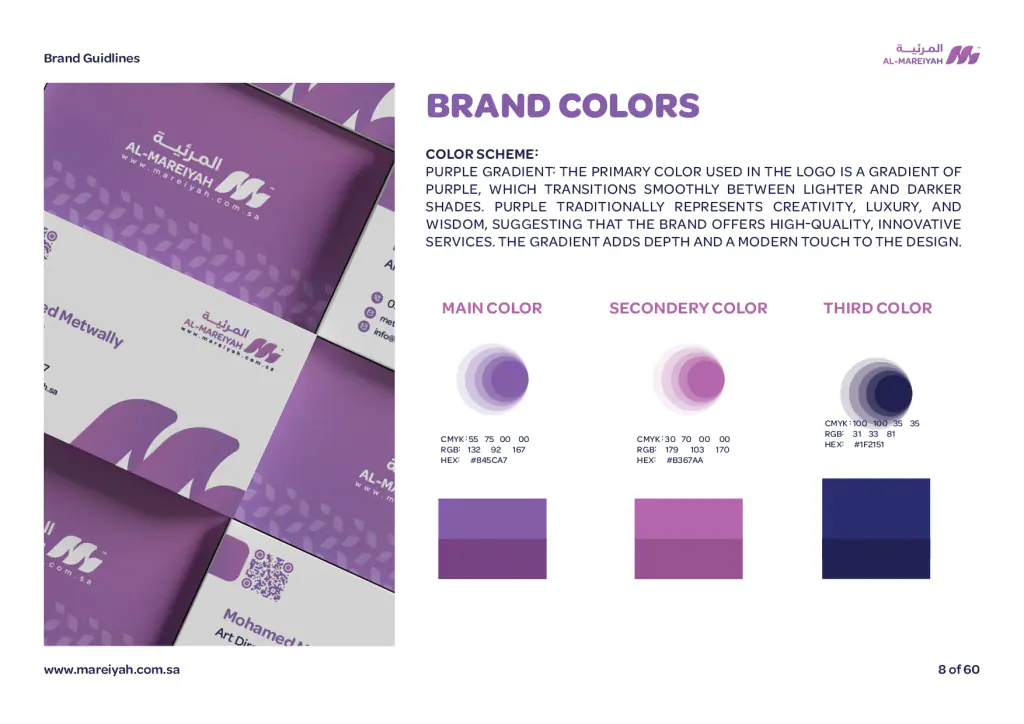 Al-Mareiyah: brand guidelines page 3