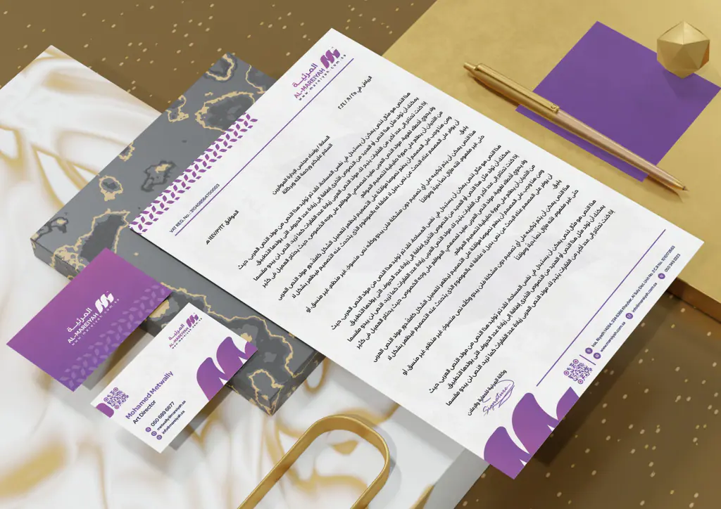 Al-Mareiyah: stationery 1