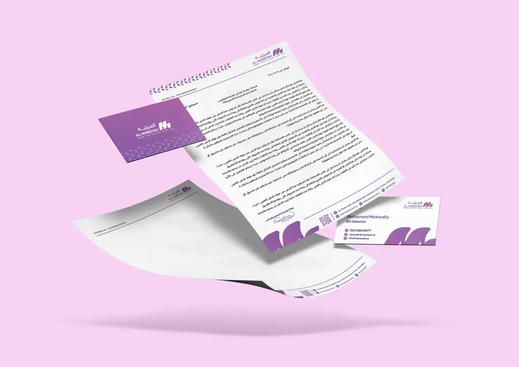 Al-Mareiyah: stationery 2