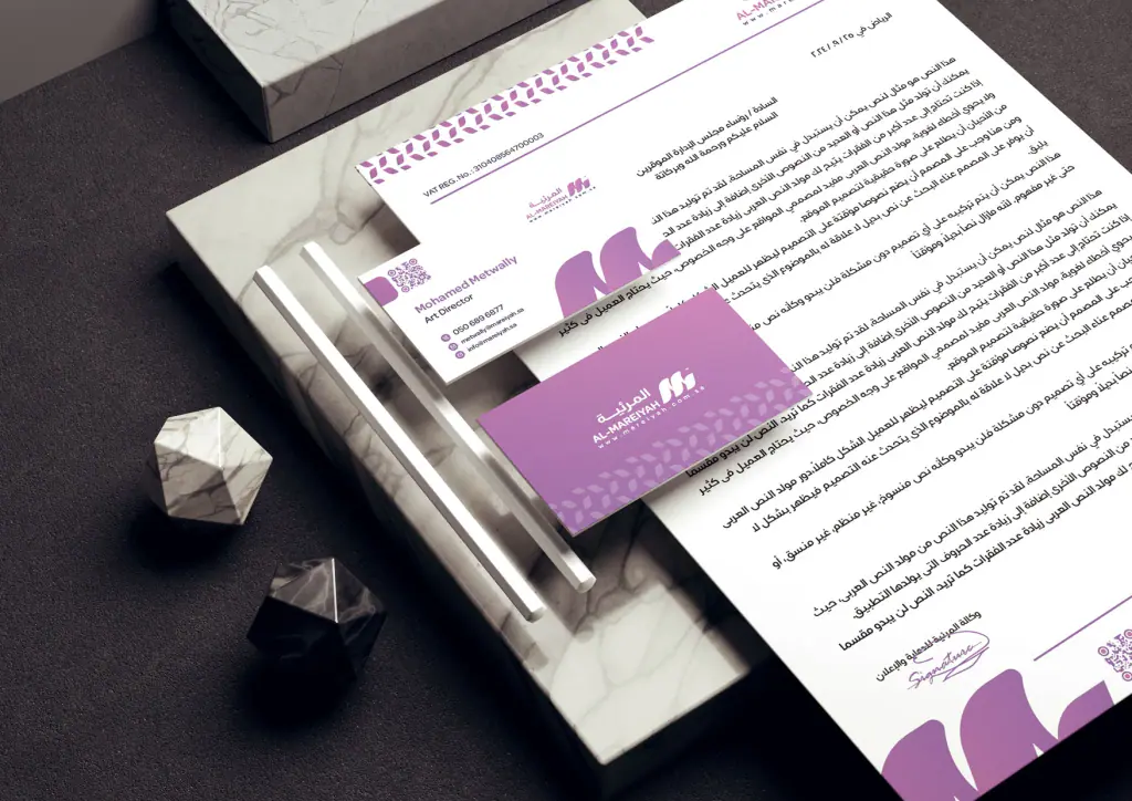 Al-Mareiyah: stationery 6