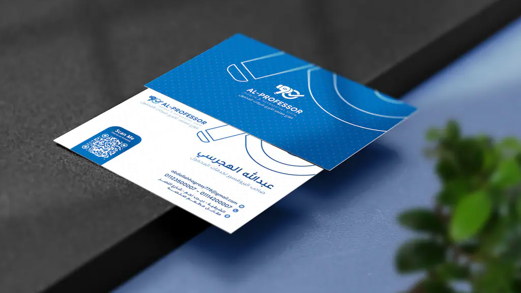 Al-Professor: business cards · blue