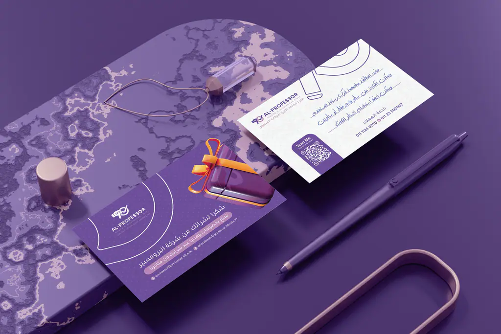 Al-Professor: stationery set