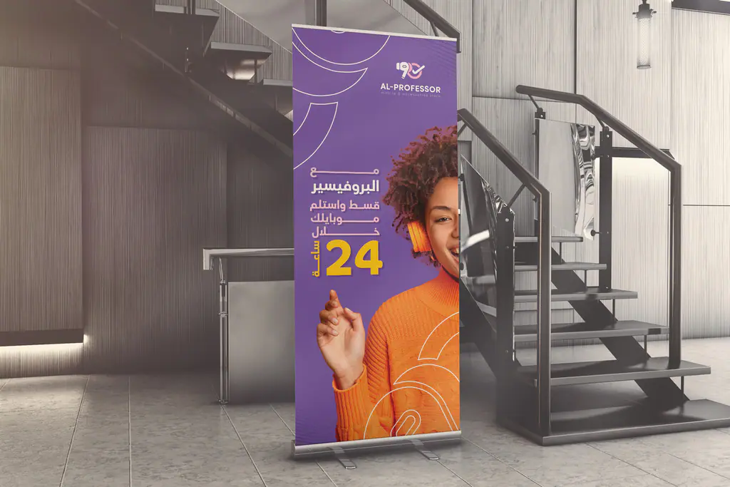 Al-Professor: roll-up banner