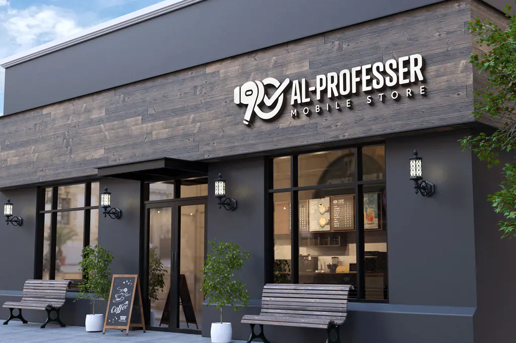 Al-Professor: shopfront at street level