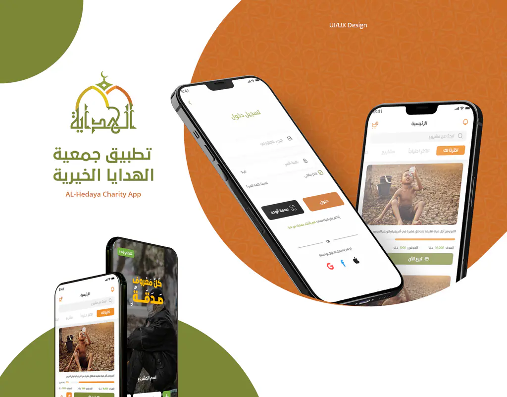 Digital products at Aldar: app design 1