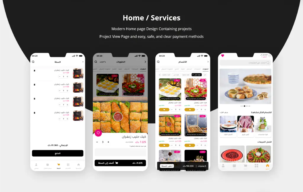 Digital products at Aldar: cramello desserts app 3