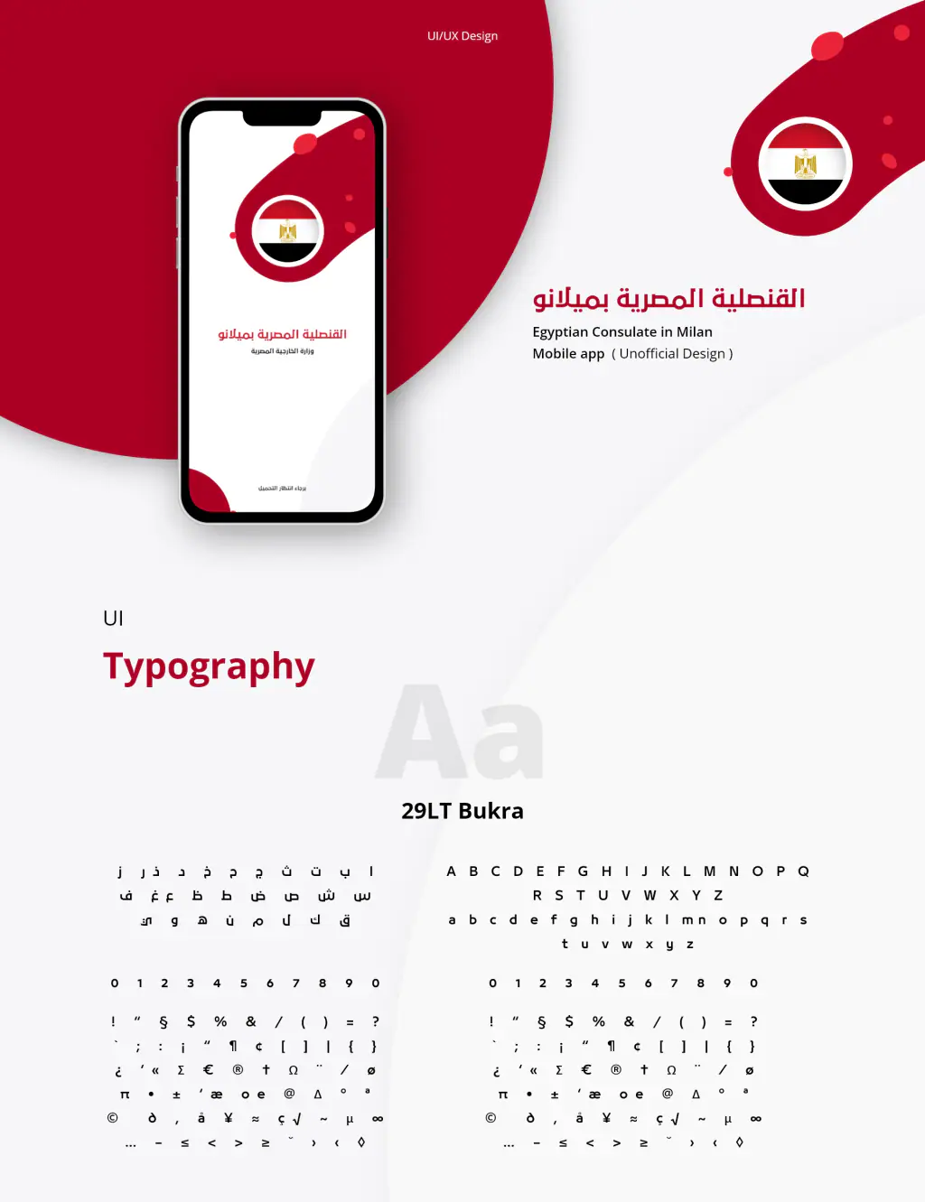 Digital products at Aldar: home screen 4