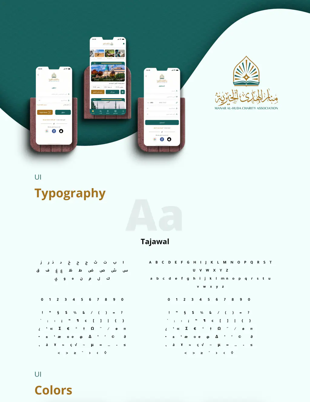 Digital products at Aldar: home screen 7