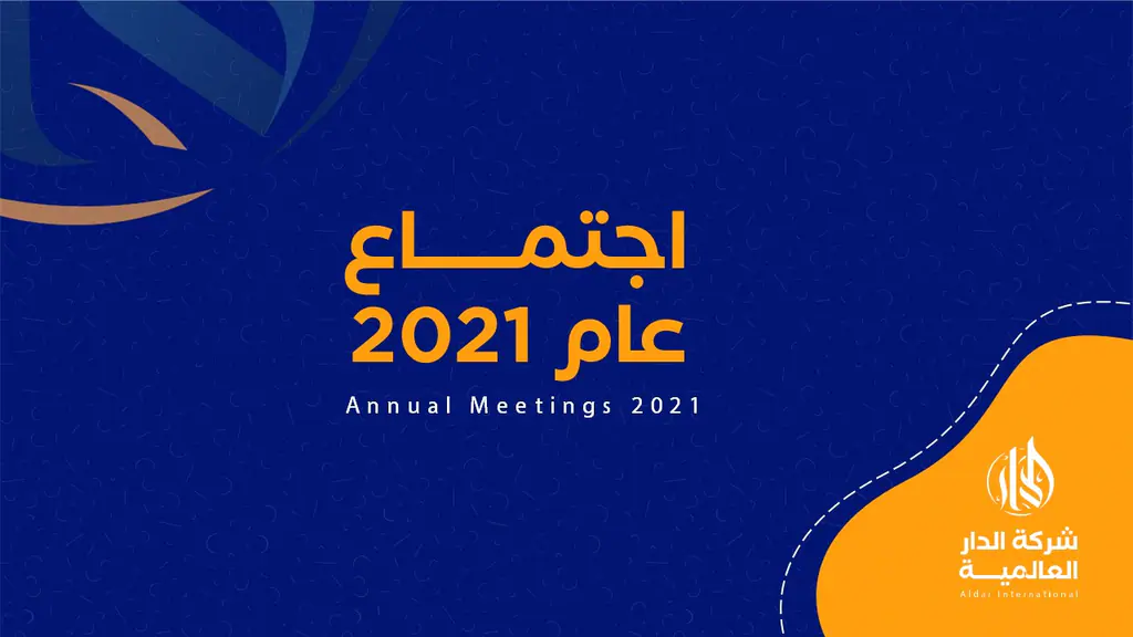 Aldar International: annual meeting 2021, slide 1