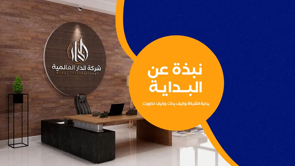 Aldar International: annual meeting 2021, slide 2