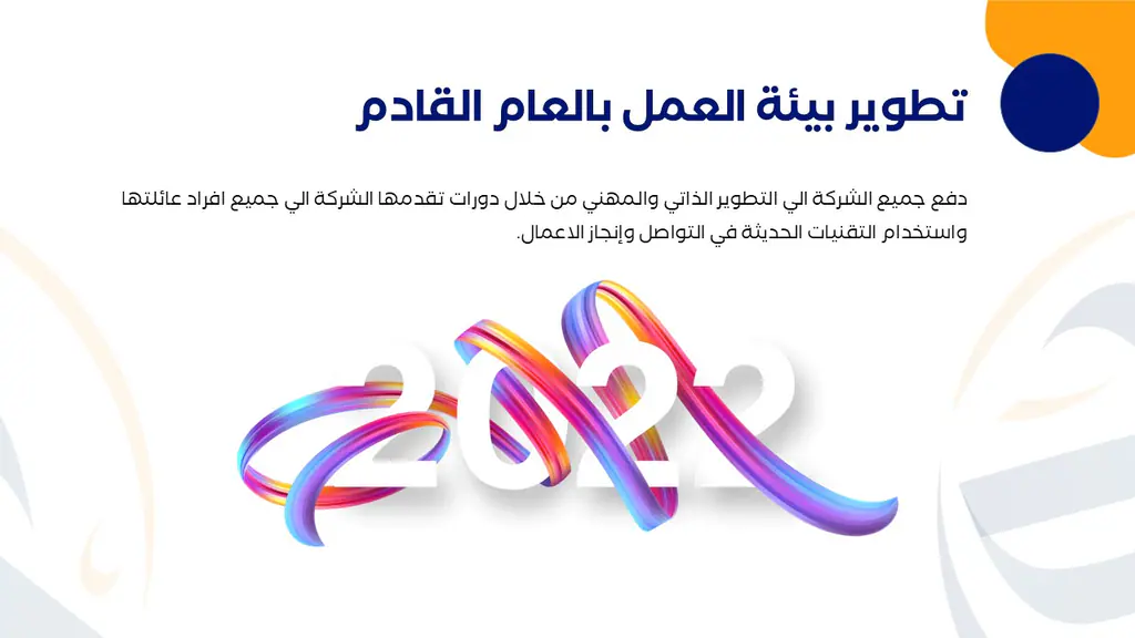 Aldar International: annual meeting 2021, slide 8