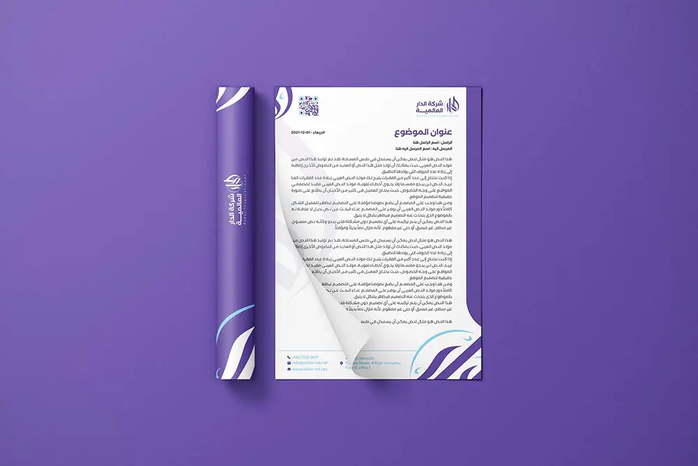 Aldar International: stationery 2
