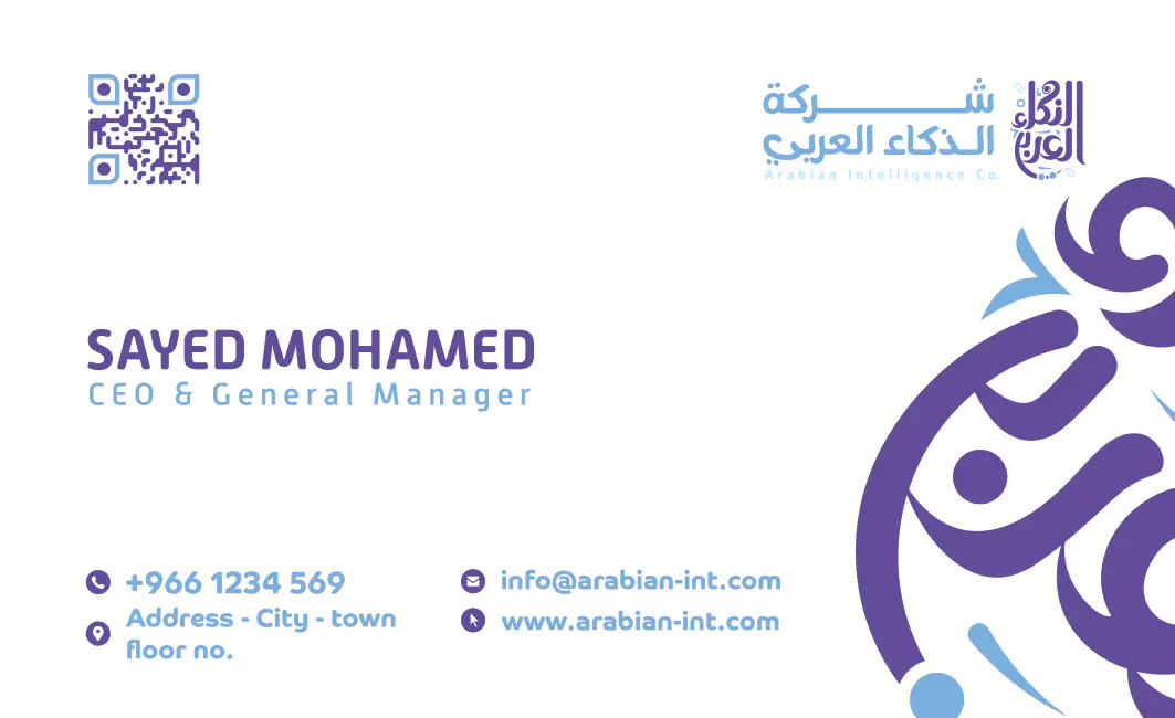 Arabian Intelligence: business card · front