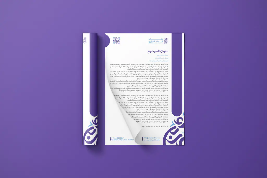 Arabian Intelligence: letterhead