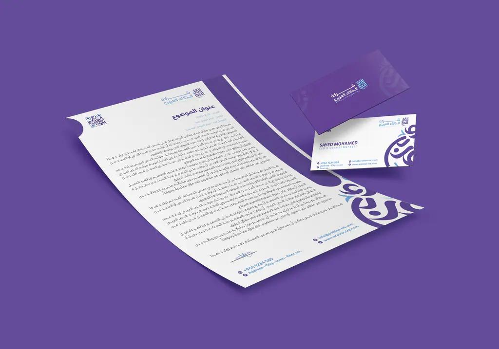 Arabian Intelligence: letterhead set