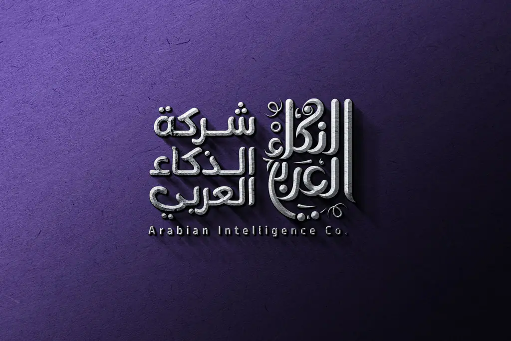 Arabian Intelligence: embossed mark