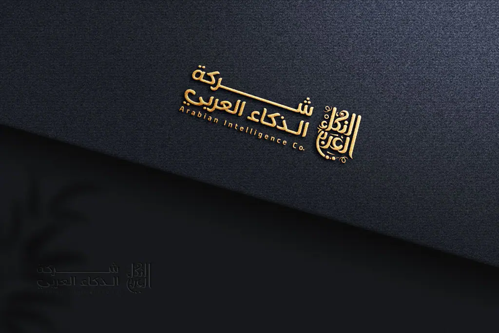 Arabian Intelligence: gold foil