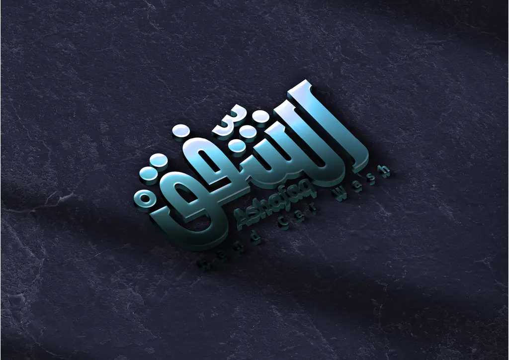 Ashafaq: the identity in use 1