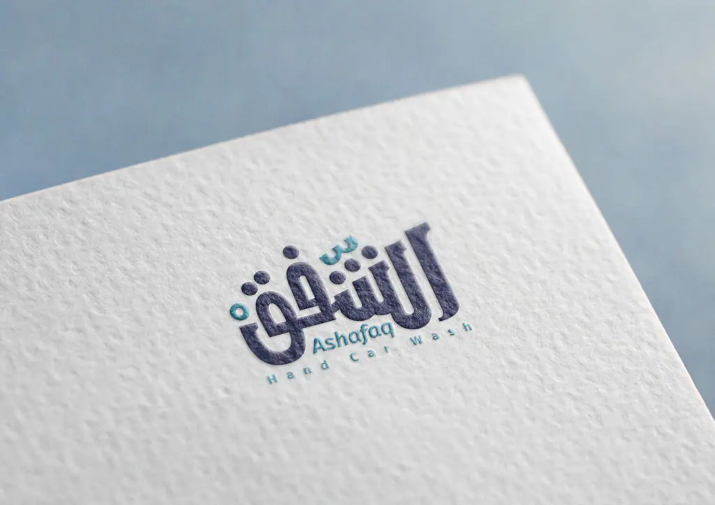 Ashafaq: the identity in use 2