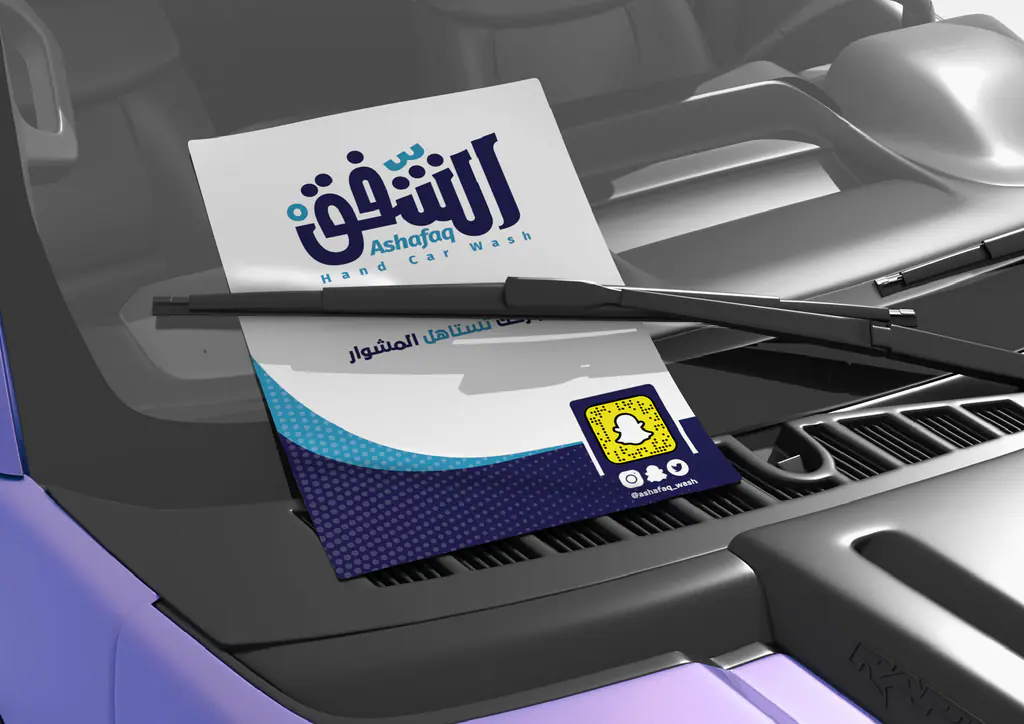 Ashafaq: the identity in use 4